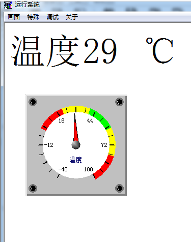 组态王显示温度传感器数据