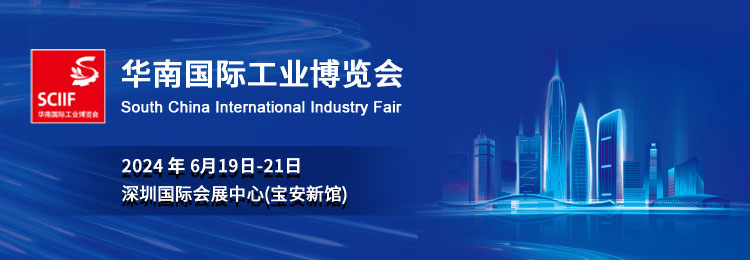 上海卓岚亮相华南国际工业博览会
